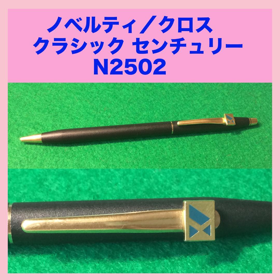 Cross Classic Century N2502 Black Ballpoint Pen — Japan Import