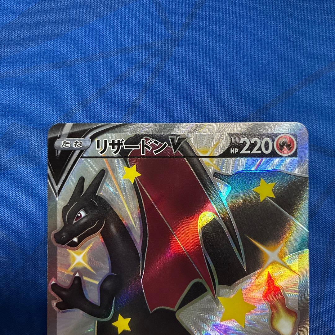 Pokemon Card Charizard V SSR from Japan with minor holo scratches and protective sleeve
