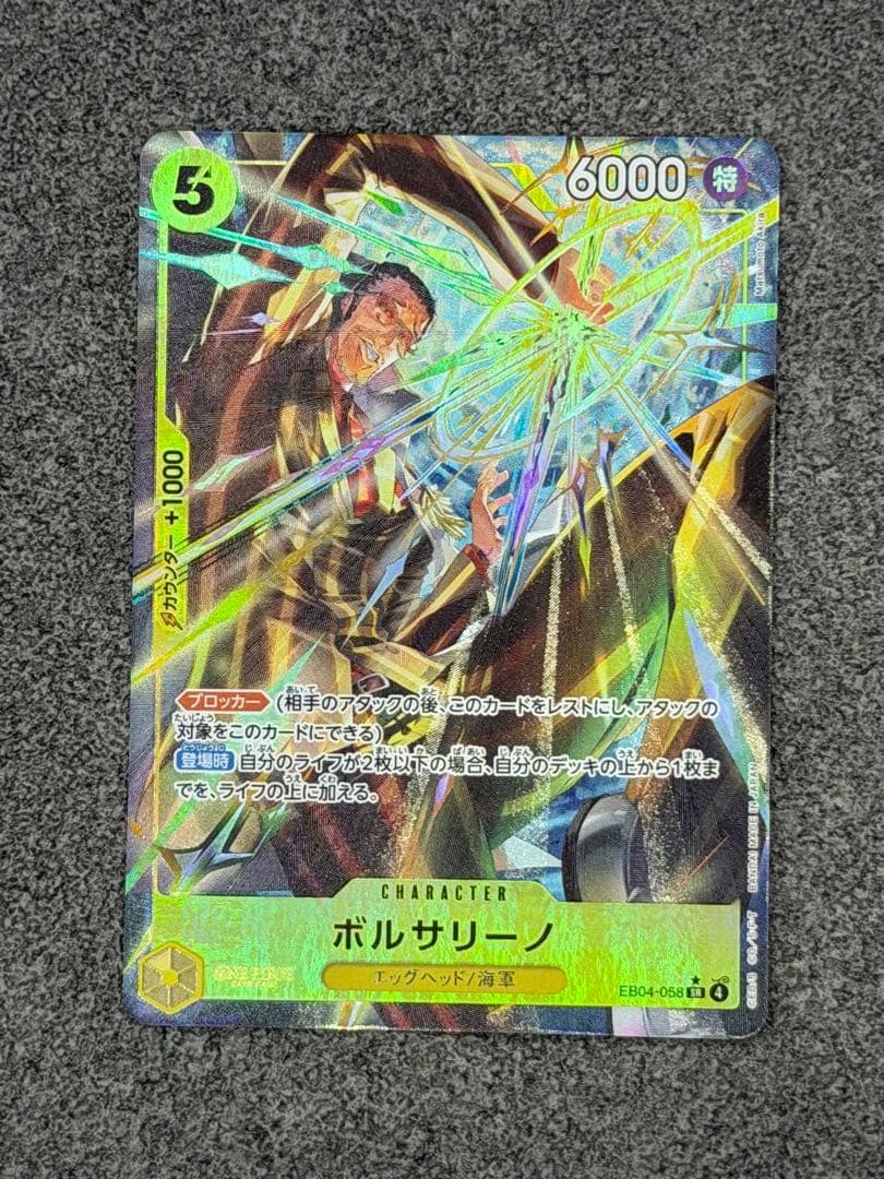 One Piece Card Game Borsalino SR trading card model EB04-058 Japan import with visible card details