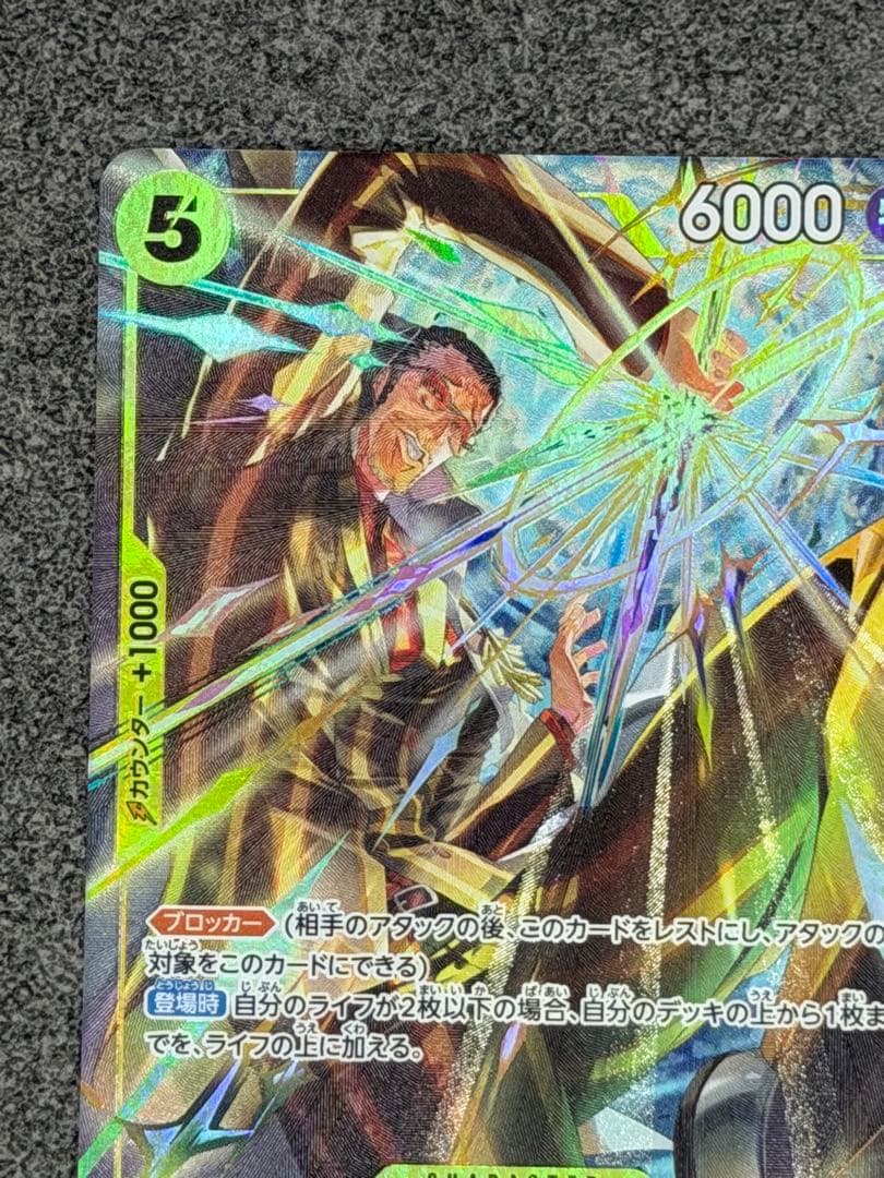 One Piece Card Game Borsalino SR trading card model EB04-058 Japan import with visible card details