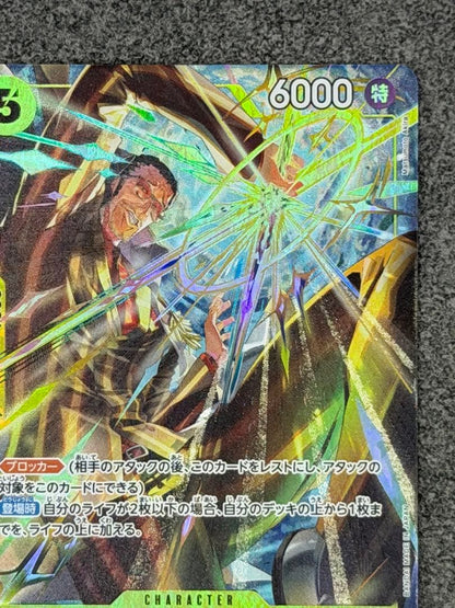 One Piece Card Game Borsalino SR trading card model EB04-058 Japan import with visible card details