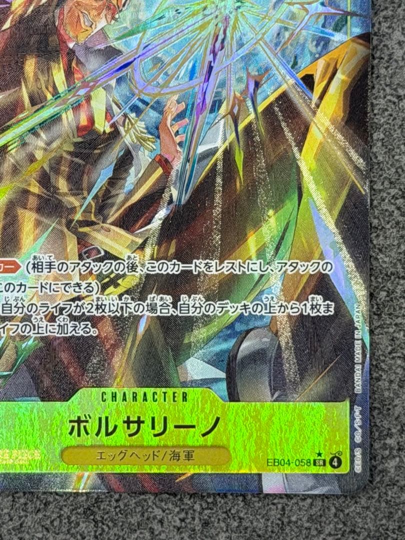 One Piece Card Game Borsalino SR trading card model EB04-058 Japan import with visible card details