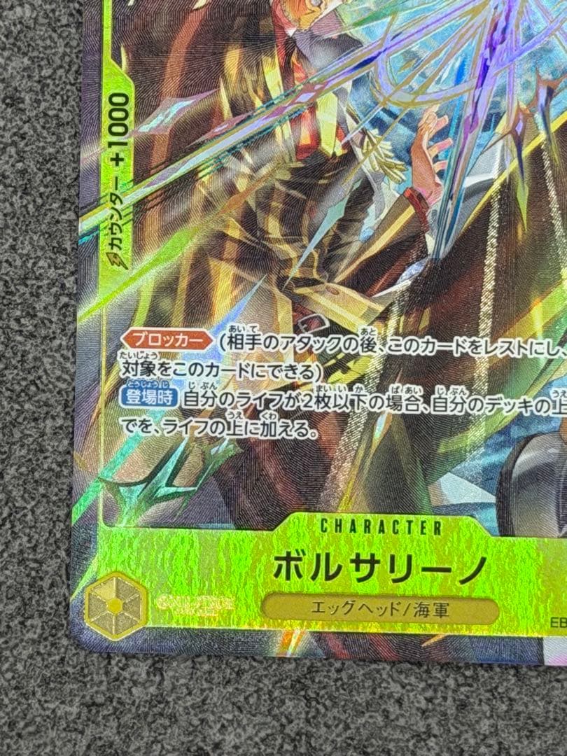 One Piece Card Game Borsalino SR trading card model EB04-058 Japan import with visible card details