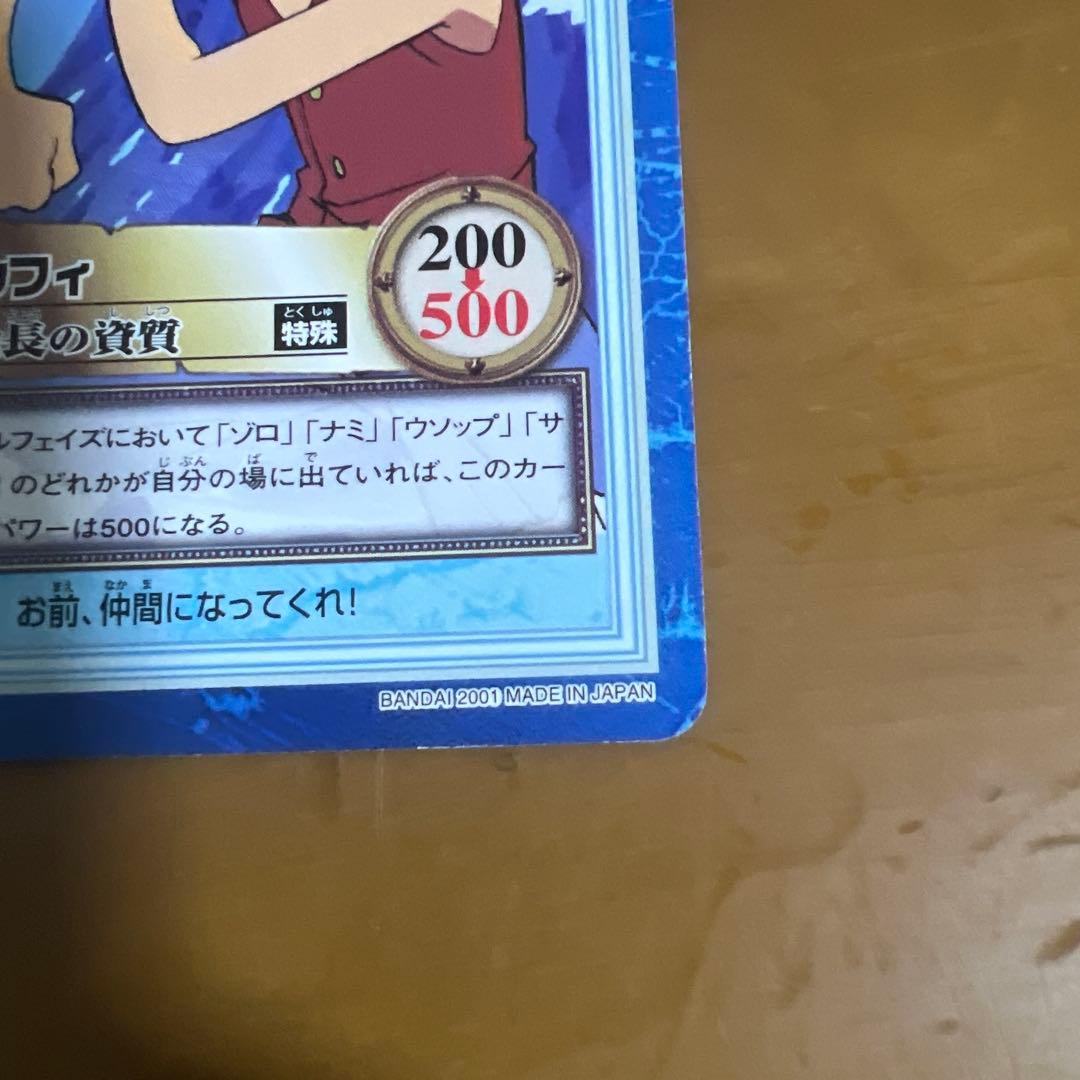 One Piece Hyper Battle S02 Luffy Captain's Qualities game card Japan import used collectible