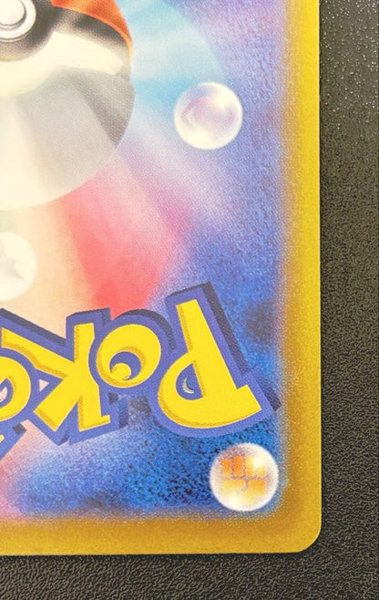 Pokemon Card Lugia V SR from S12 Paradigm Trigger set serial number 110/098 Japanese special art