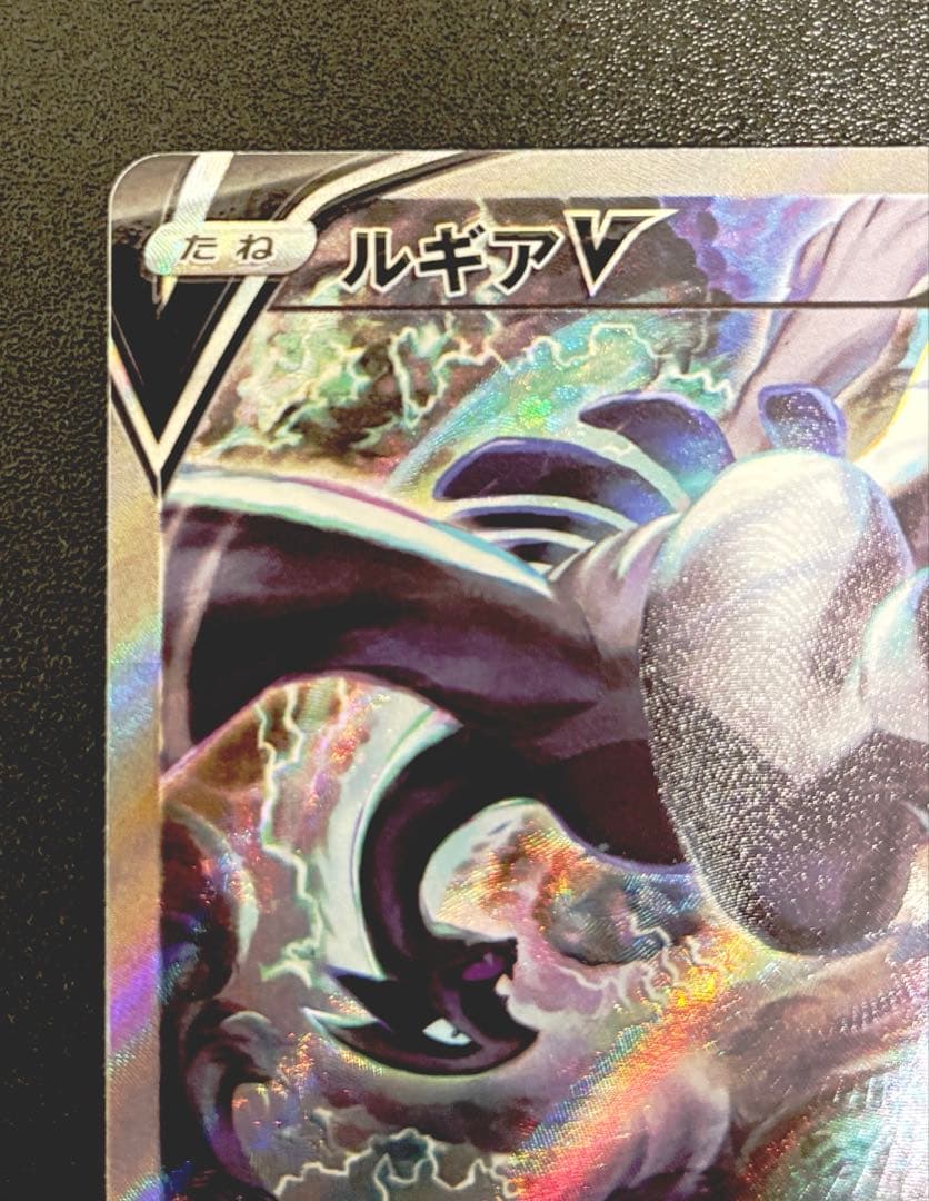 Pokemon Card Lugia V SR from S12 Paradigm Trigger set serial number 110/098 Japanese special art