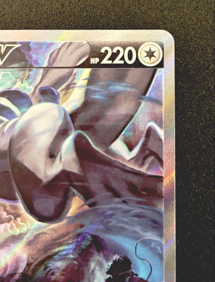 Pokemon Card Lugia V SR from S12 Paradigm Trigger set serial number 110/098 Japanese special art