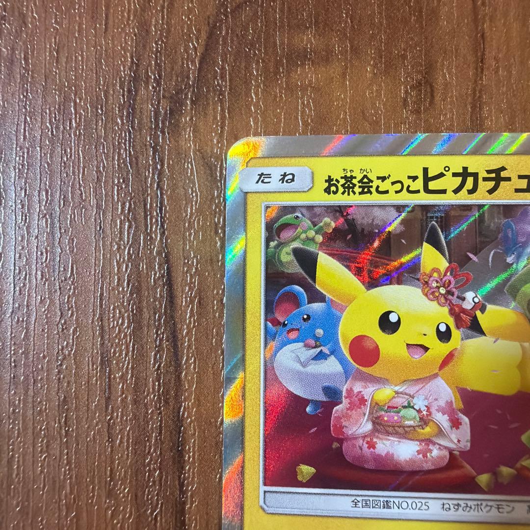 Bandai Sun & Moon Series Pikachu Tea Party Play Costume Card 325 SM-P with vibrant artwork