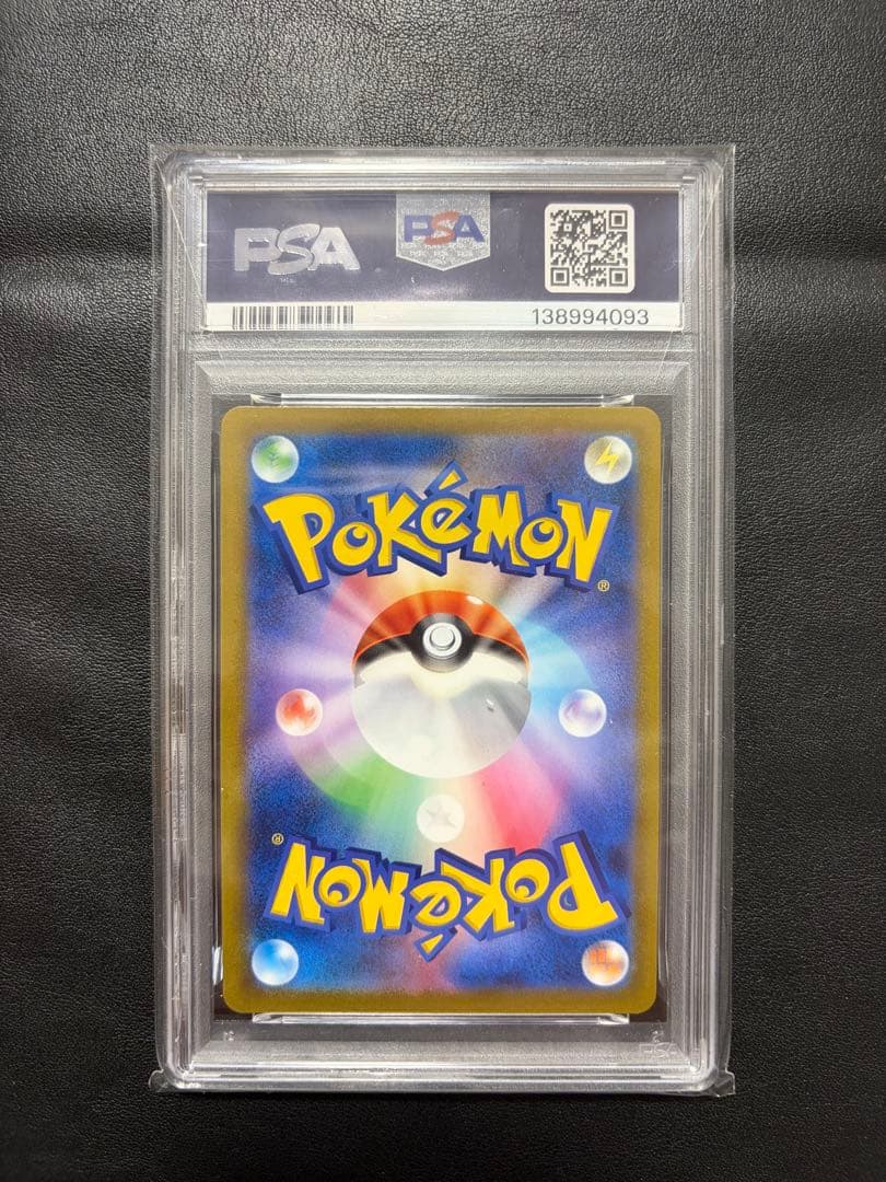 Bandai PSA10 graded Pikachu VMAX UR trading card model 279 slash 184 from Pokemon Vmax series