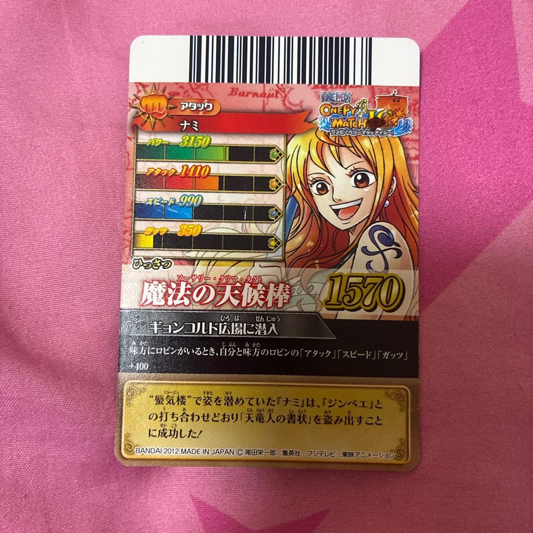 Nami figure from One Piece Wano Pura Belli Match series 2012 Japan import model IC5-06