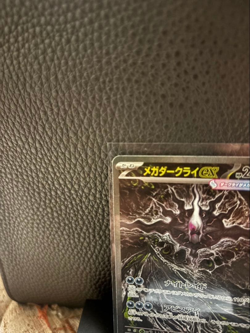 Bandai Mega Darkrai EX SAR Pokemon trading card from Japan in good condition with centered artwork