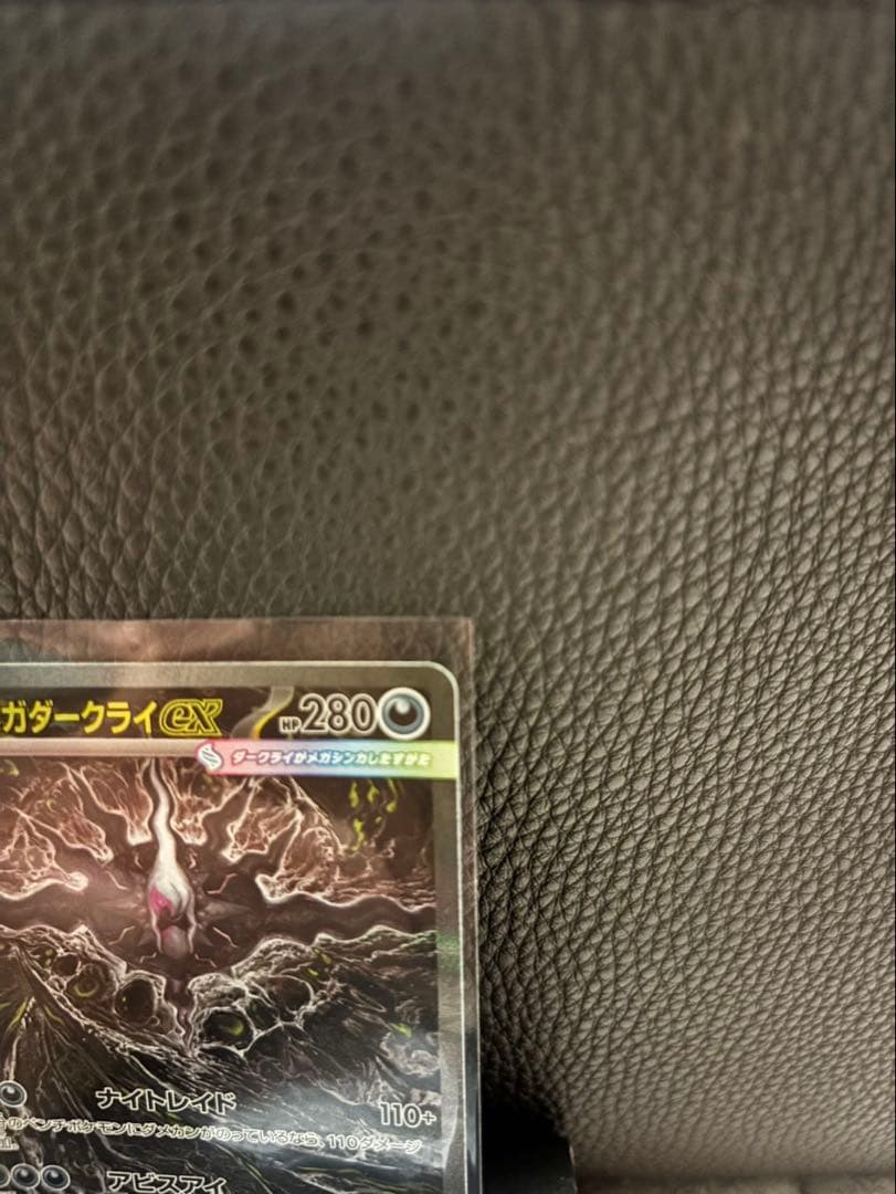 Bandai Mega Darkrai EX SAR Pokemon trading card from Japan in good condition with centered artwork