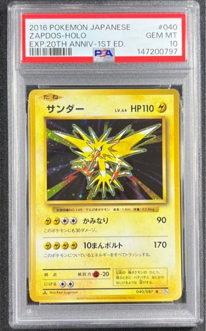 Pokemon PSA10 20th Anniversary Thunder Card #040 from 2016 Japan set in crystal pack