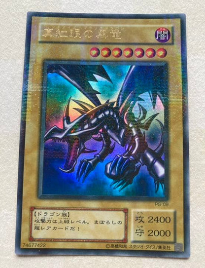 Bandai Yu-Gi-Oh Red-Eyes Black Dragon Ultra Parallel Version 2nd Set PG-09 trading card from Japan
