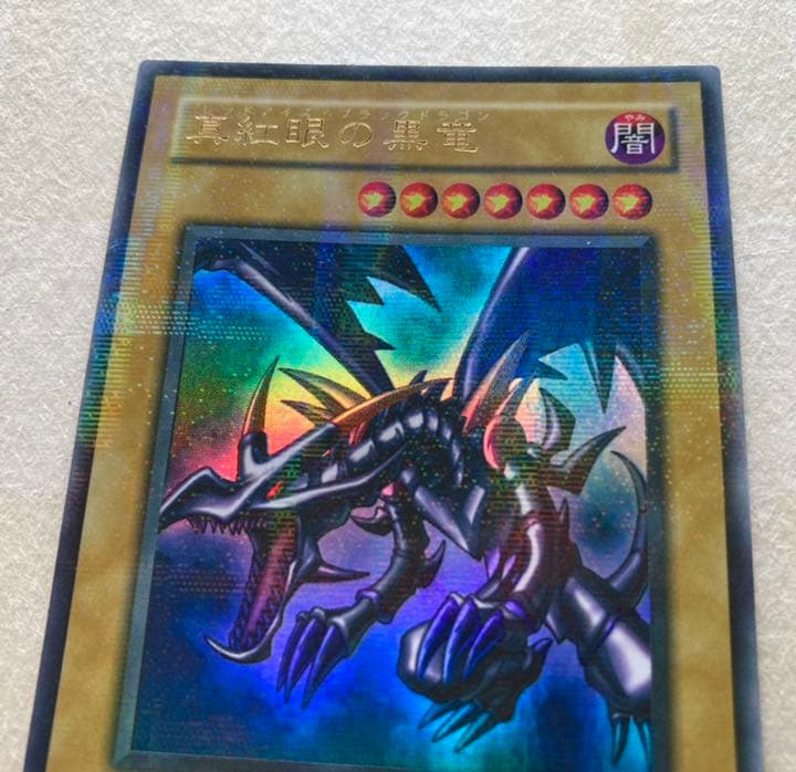 Bandai Yu-Gi-Oh Red-Eyes Black Dragon Ultra Parallel Version 2nd Set PG-09 trading card from Japan