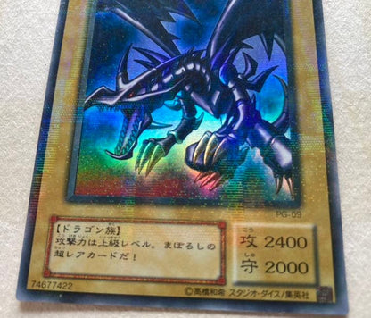 Bandai Yu-Gi-Oh Red-Eyes Black Dragon Ultra Parallel Version 2nd Set PG-09 trading card from Japan
