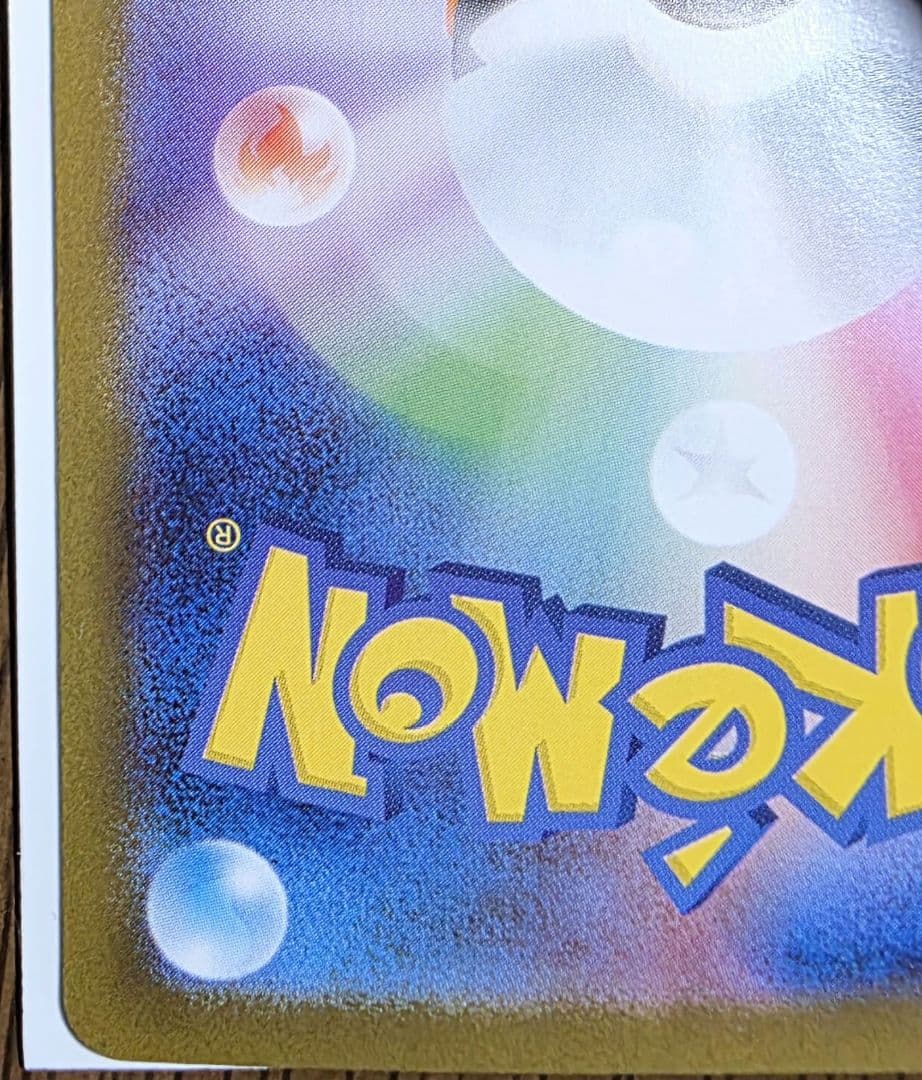Pokemon Card Asrola No Itasura SAR single trading card stored in dark place