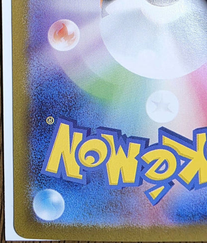 Pokemon Card Asrola No Itasura SAR single trading card stored in dark place