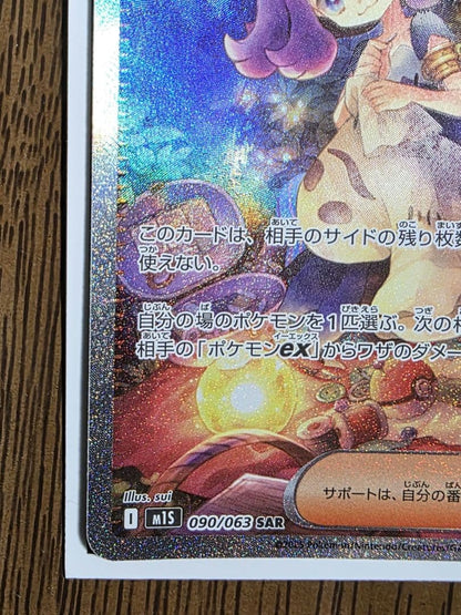 Pokemon Card Asrola No Itasura SAR single trading card stored in dark place
