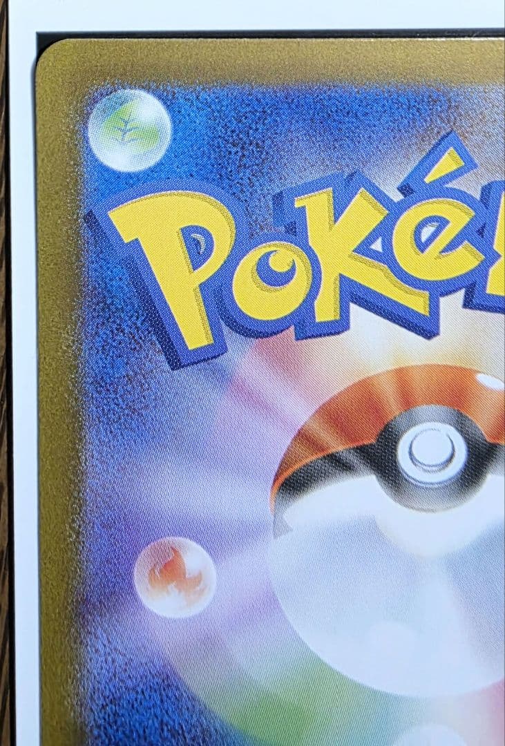 Pokemon Card Asrola No Itasura SAR single trading card stored in dark place