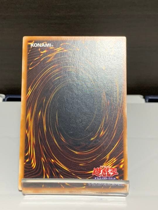 Yugi-Oh Chaos Soldier relief showing detailed design in good used condition