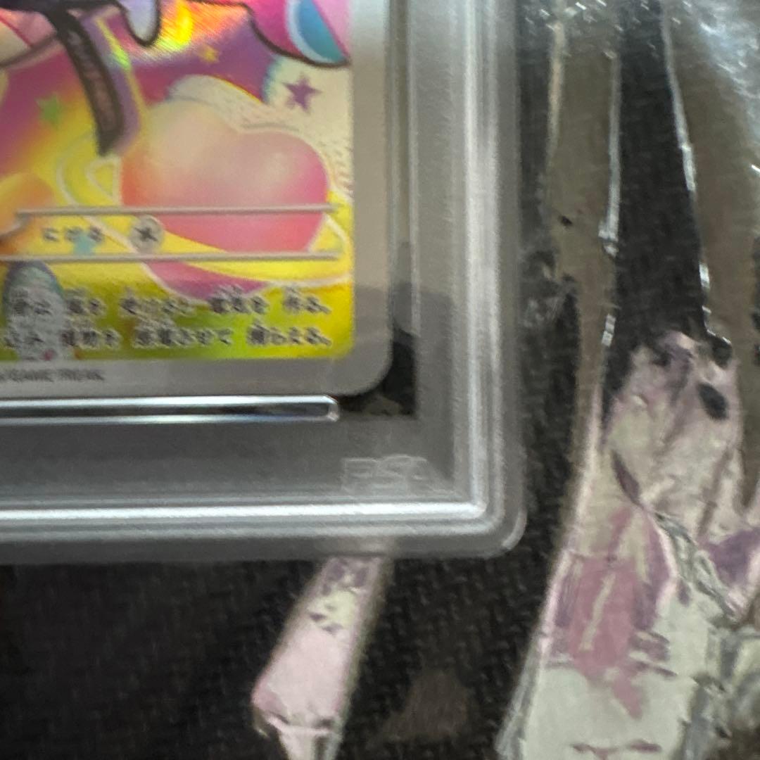 Japan Import Nanjamo Kaiden Pokémon card graded PSA10 with minor imperfections