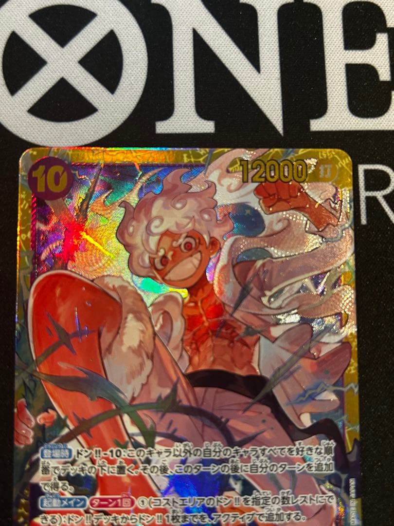 Sealed One Piece Monkey D. Luffy Secret Parallel card OP05-119 with Level 10 and 12000 attack power