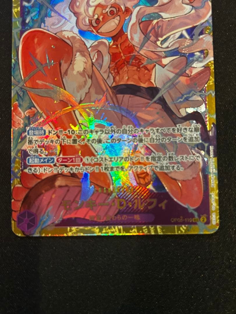Sealed One Piece Monkey D. Luffy Secret Parallel card OP05-119 with Level 10 and 12000 attack power