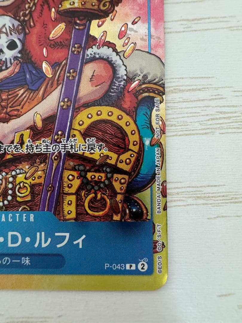 One Piece Monkey D. Luffy P-043 Japanese card game with 7000 power and attack attribute