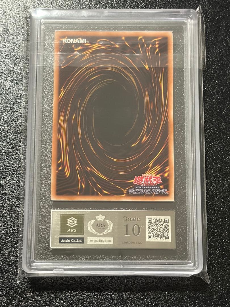 Blue-Eyes White Dragon Kaiba Reprint Secret ARS10+ card from Yu-Gi-Oh shown in original packaging case