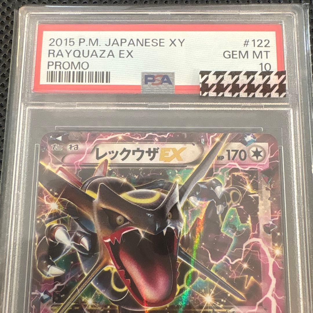 Bandai Rakuzar EX 122/XY-P PSA10 Emerald Break promotional Pokémon card with Japanese text