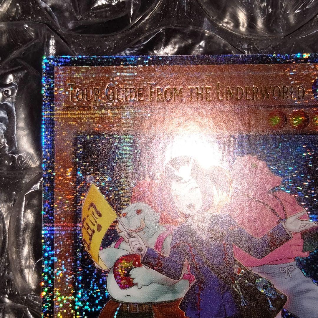 Yugioh 25th Anniversary error misprint Tour Guide from the Underworld RA04-EN157 single card Japan import