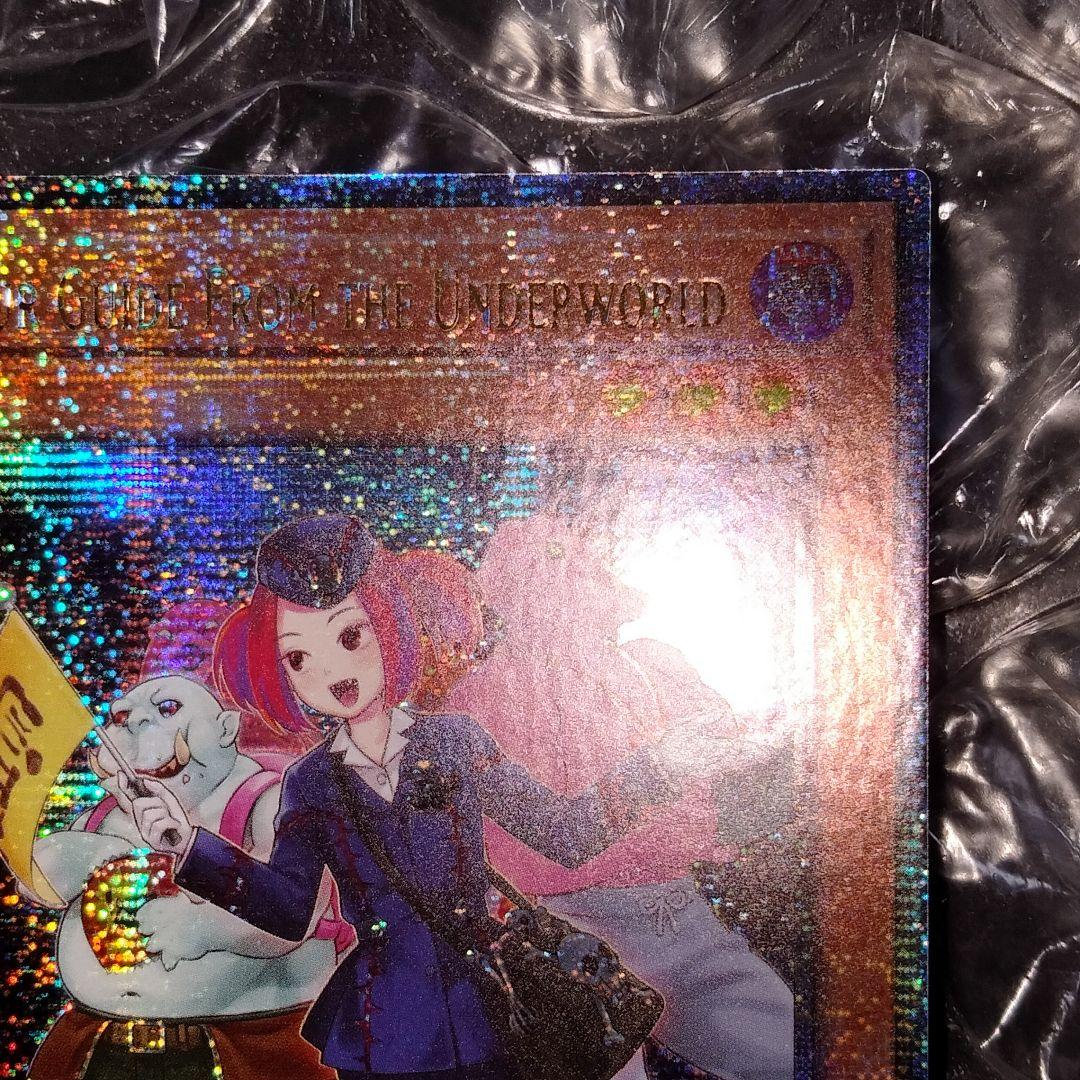 Yugioh 25th Anniversary error misprint Tour Guide from the Underworld RA04-EN157 single card Japan import