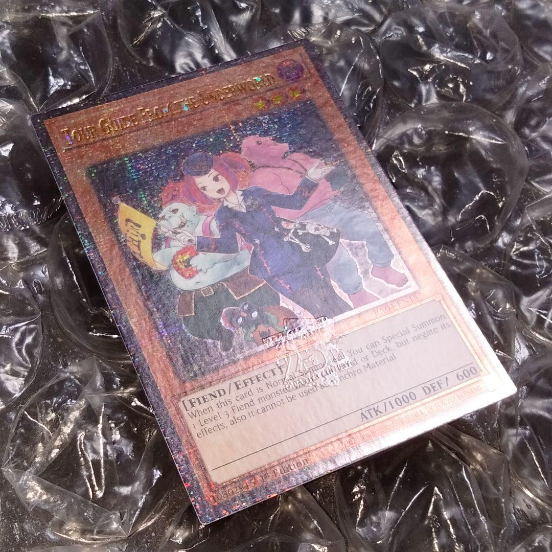 Yugioh 25th Anniversary error misprint Tour Guide from the Underworld RA04-EN157 single card Japan import