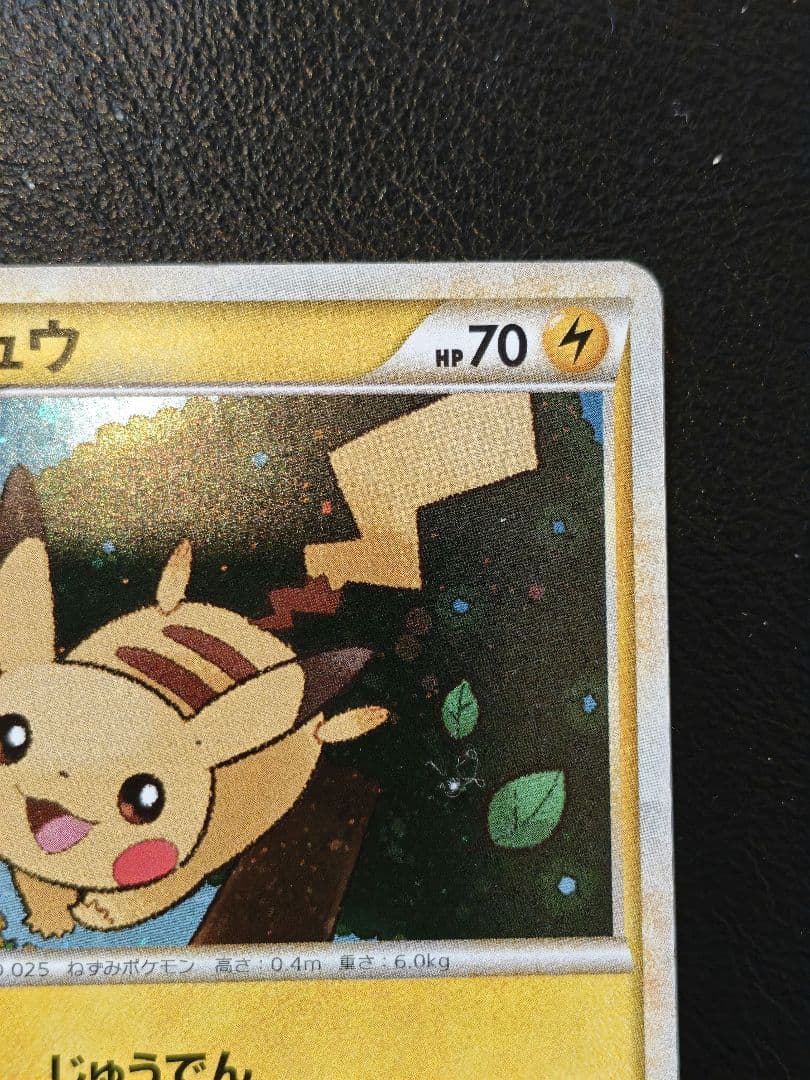 Pokémon Japan Pikachu 2009 collectible card 019/L-P from Daikiru Club Gold Rank campaign, clean front surface