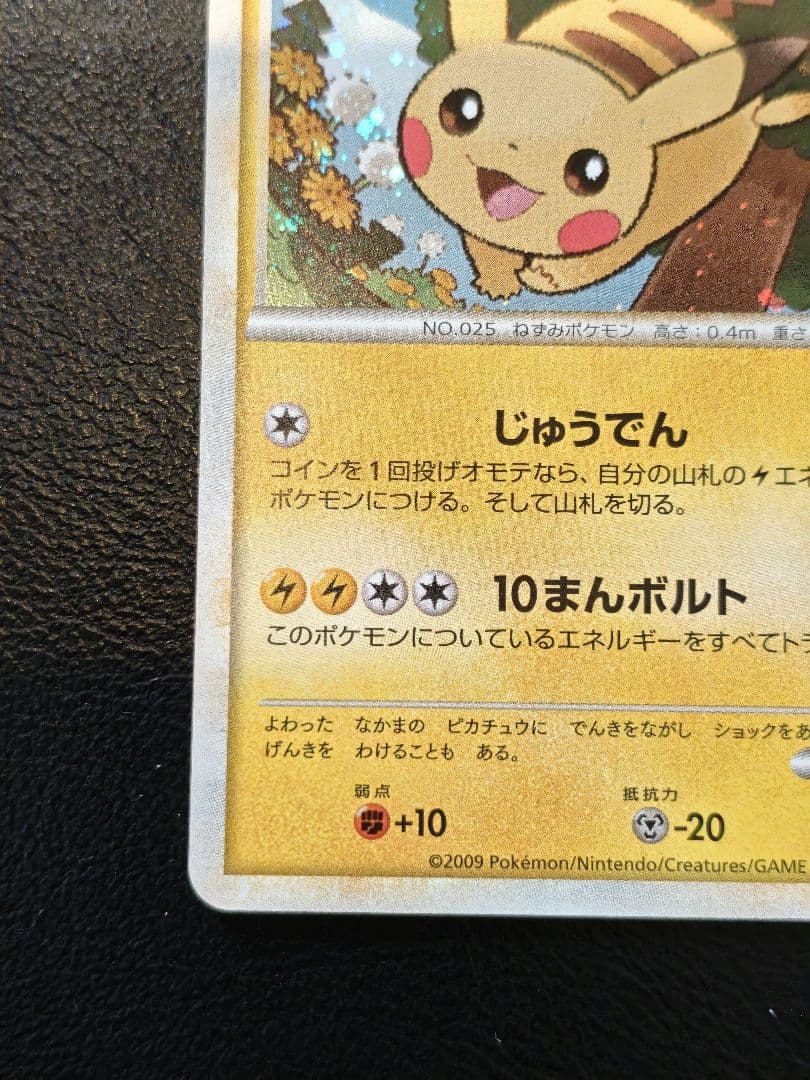 Pokémon Japan Pikachu 2009 collectible card 019/L-P from Daikiru Club Gold Rank campaign, clean front surface