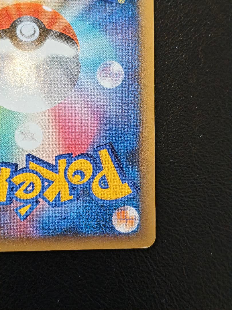 Pokémon Japan Pikachu 2009 collectible card 019/L-P from Daikiru Club Gold Rank campaign, clean front surface