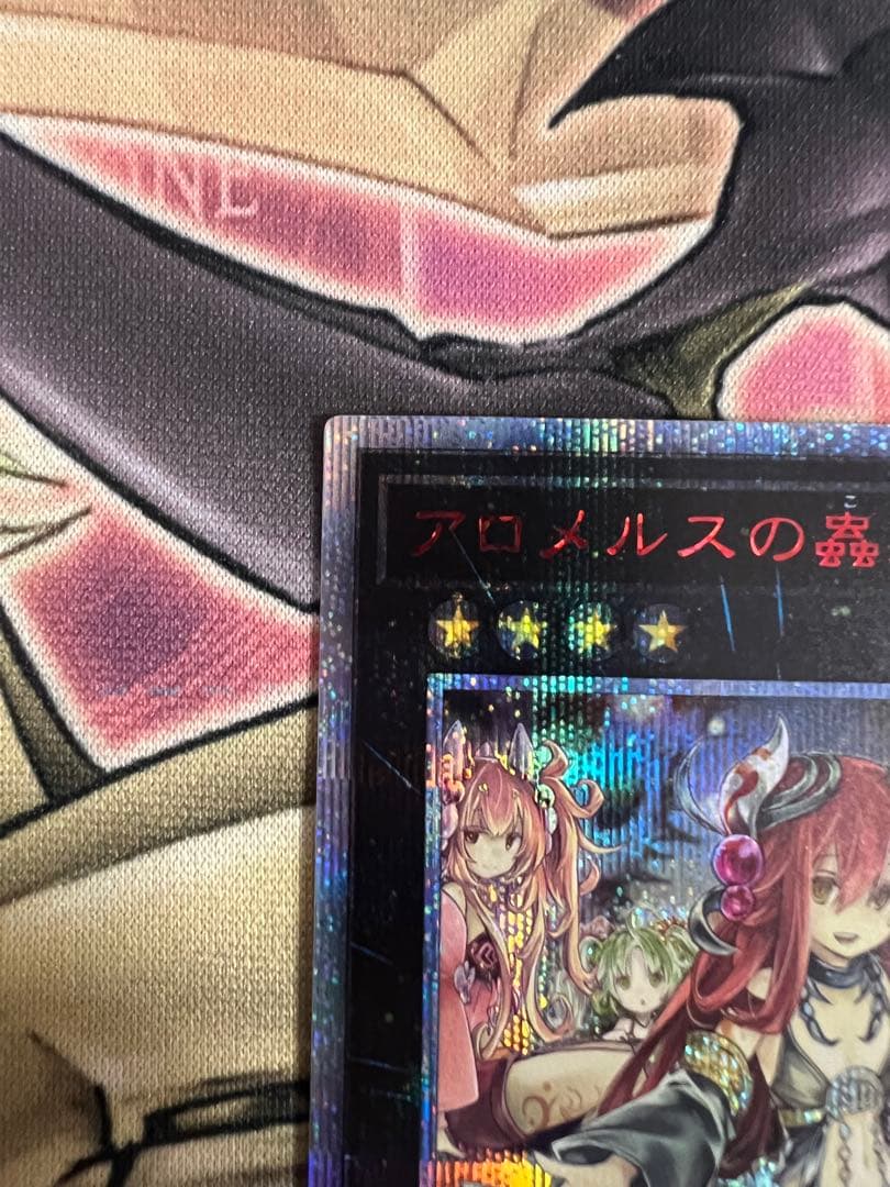 Yugioh Aromerlus the Cling of the 20th trading card for play use