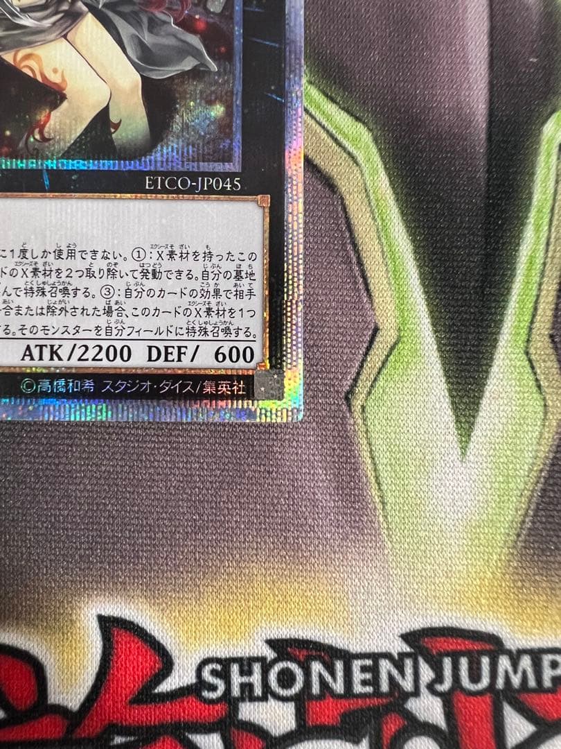 Yugioh Aromerlus the Cling of the 20th trading card for play use