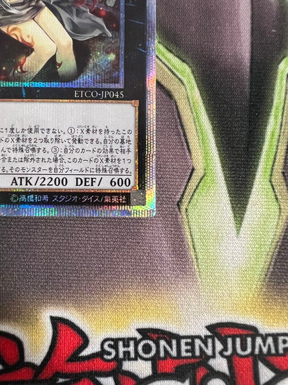 Yugioh Aromerlus the Cling of the 20th trading card for play use