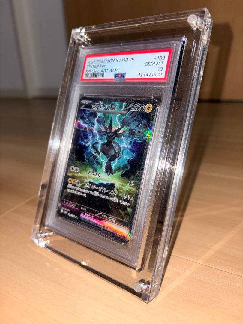 Pokemon Card Game Zekrom ex SAR PSA10 GEM MT 2025 full art trading card Scarlet & Violet series Japan import