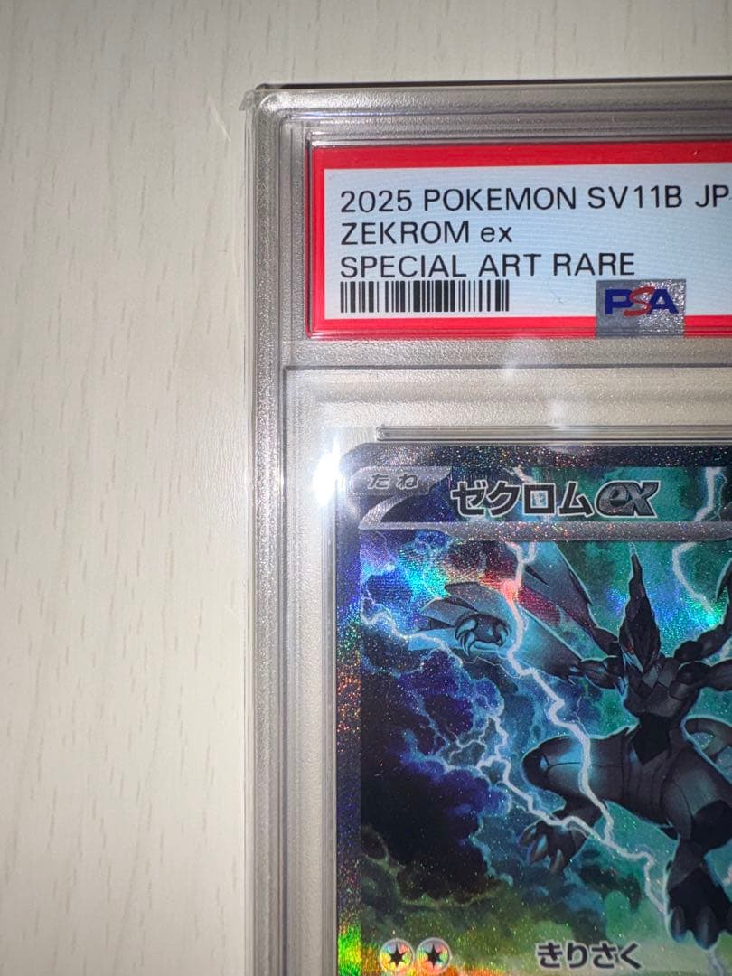 Pokemon Card Game Zekrom ex SAR PSA10 GEM MT 2025 full art trading card Scarlet & Violet series Japan import