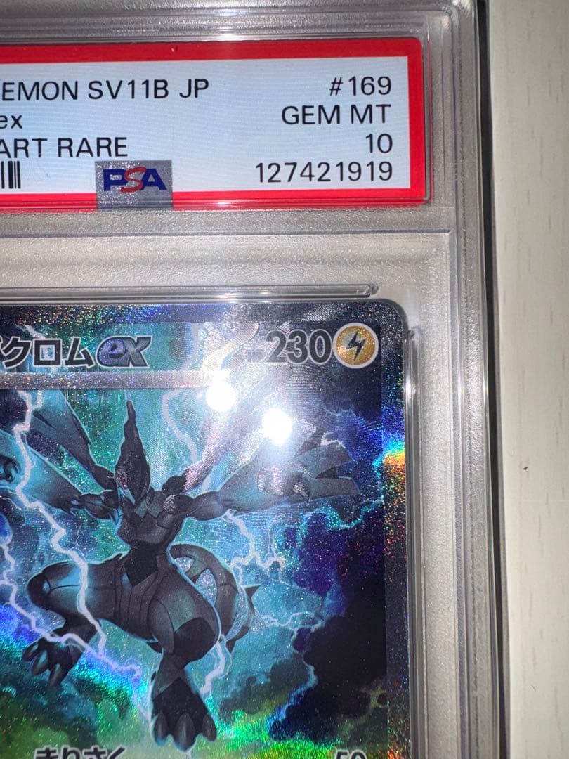 Pokemon Card Game Zekrom ex SAR PSA10 GEM MT 2025 full art trading card Scarlet & Violet series Japan import