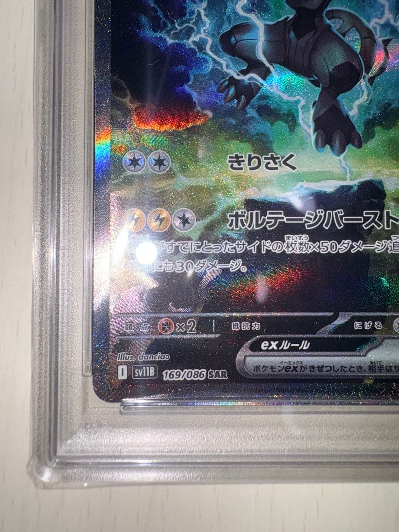 Pokemon Card Game Zekrom ex SAR PSA10 GEM MT 2025 full art trading card Scarlet & Violet series Japan import