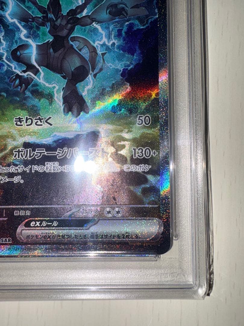 Pokemon Card Game Zekrom ex SAR PSA10 GEM MT 2025 full art trading card Scarlet & Violet series Japan import