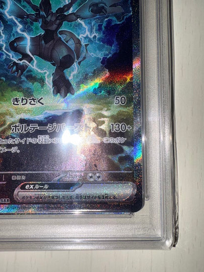 Pokemon Card Game Zekrom ex SAR PSA10 GEM MT 2025 full art trading card Scarlet & Violet series Japan import
