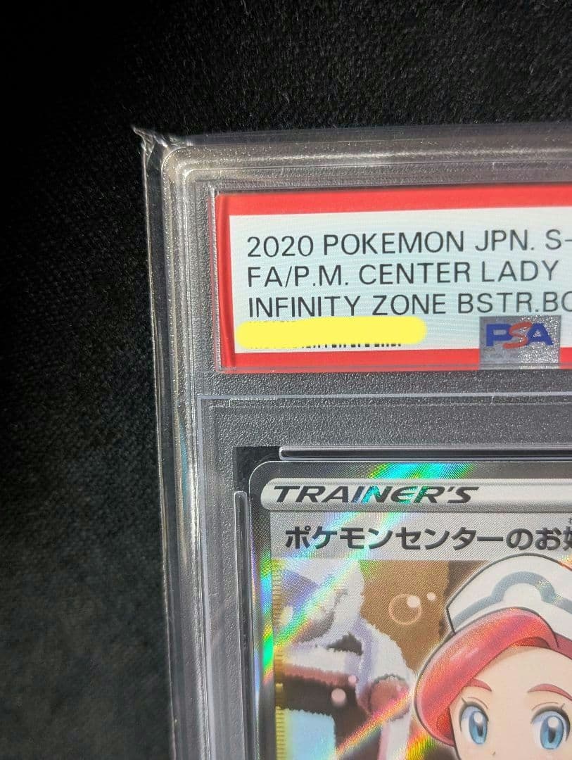 Close-up of Pokemon Center Woman Promo SR Mugen Zone card graded PSA10 in pristine condition
