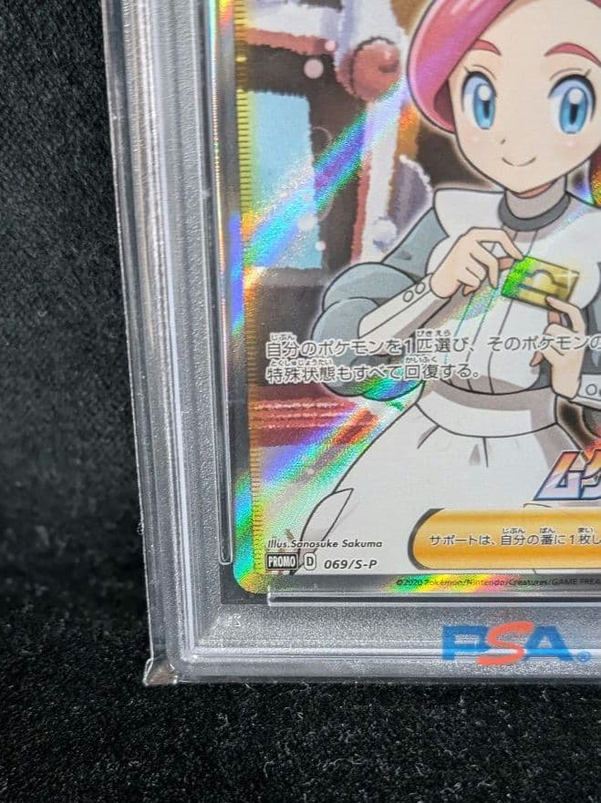 Close-up of Pokemon Center Woman Promo SR Mugen Zone card graded PSA10 in pristine condition