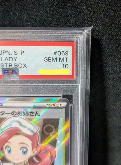 Close-up of Pokemon Center Woman Promo SR Mugen Zone card graded PSA10 in pristine condition
