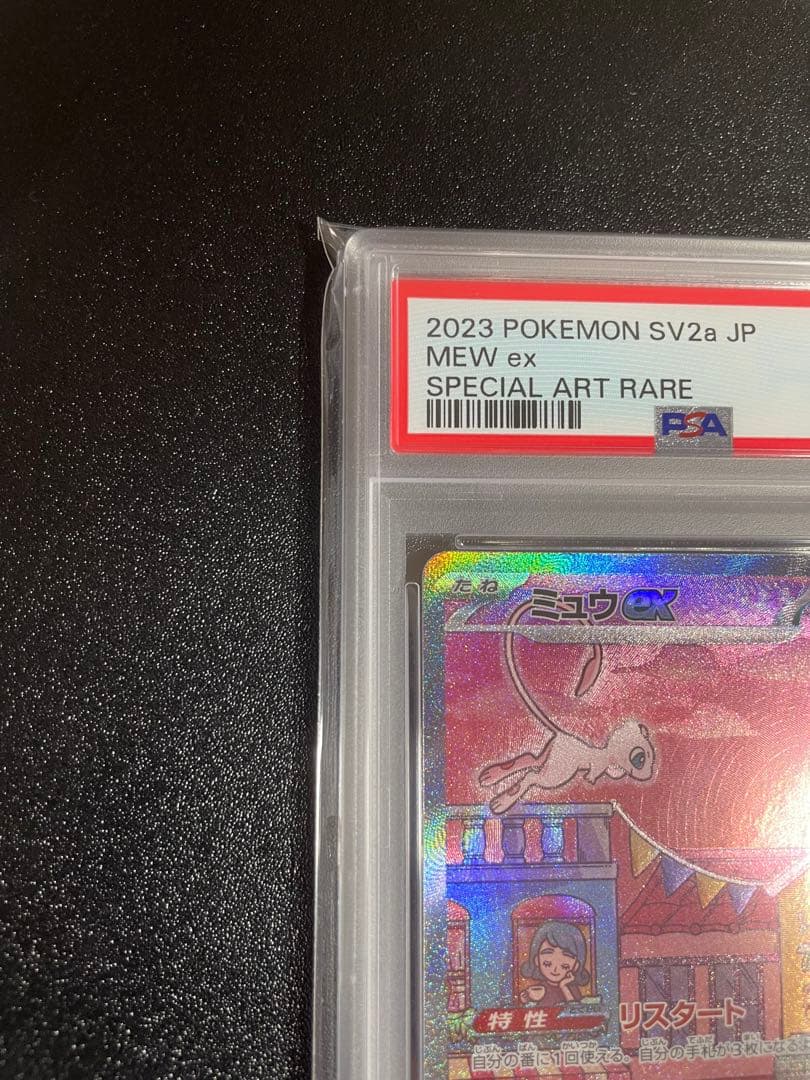 Bandai Pokemon Card Scarlet & Violet Mewex SAR SV2a 205/165 PSA10 graded Japan import